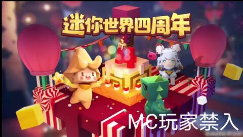 迷你世界视频爆料,最新视频爆料带你领略游戏魅力 第2张 迷你世界视频爆料,最新视频爆料带你领略游戏魅力 第2张