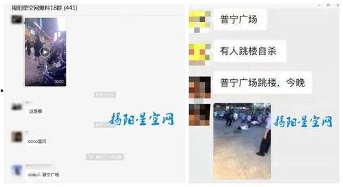 普宁热点爆料事件视频,视频揭露惊人事件,真相令人震惊! 第1张 普宁热点爆料事件视频,视频揭露惊人事件,真相令人震惊! 第1张