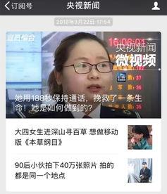央视新闻爆料微信  第3张