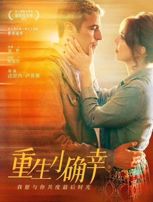 重来92分钟在线观看,重来的极限挑战  第2张