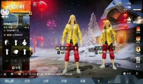 吃鸡最新爆料衣服图片大全