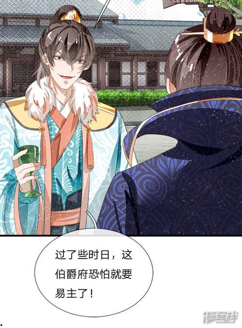 伯爵府吃瓜日常小说免费阅读,揭秘贵族圈层的欢乐时光  第2张