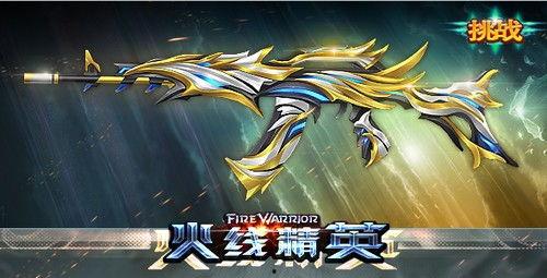 火线精英最新爆料,全新内容震撼来袭,战斗体验再升级! 第3张 火线精英最新爆料,全新内容震撼来袭,战斗体验再升级! 第3张