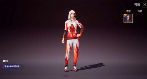 和平精英时装最新爆料,炫酷造型抢先看,潮流盛宴即将开启! 第2张 和平精英时装最新爆料,炫酷造型抢先看,潮流盛宴即将开启! 第2张