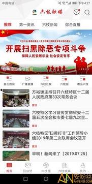 桂平融媒最新爆料新闻,重大新闻事件背后真相揭晓