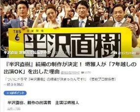 日本爆料娱乐大佬,爆料背后的真相与内幕  第2张