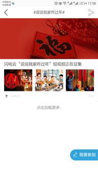 春节爆料视频新闻,独家视频曝光年味十足的背后故事 第3张 春节爆料视频新闻,独家视频曝光年味十足的背后故事 第3张