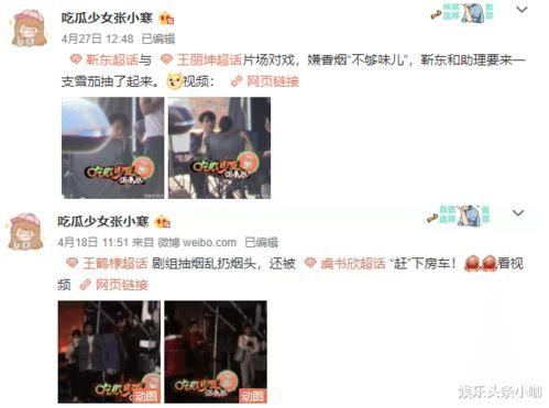 张小寒爆料照片视频真实,真实照片视频揭秘幕后真相  第3张