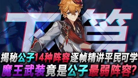 深渊使徒融合图爆料最新,神秘新角色引领异界风云  第2张