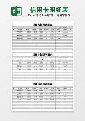 卡池爆料最新表格下载,揭秘热门角色与稀有道具 第1张 卡池爆料最新表格下载,揭秘热门角色与稀有道具 第1张