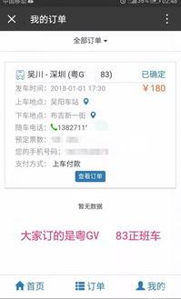 吴川最新爆料网友评论,网友评论炸裂! 第3张 吴川最新爆料网友评论,网友评论炸裂! 第3张