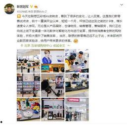 联想掌门人最新爆料,未来科技发展趋势与联想战略布局”  第2张