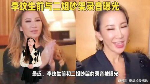 二姐爆料李纹儿视频播放,播放量惊人引热议 第1张 二姐爆料李纹儿视频播放,播放量惊人引热议 第1张
