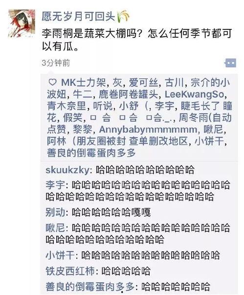 吃瓜笔记全集免费,揭秘娱乐圈幕后真相 第1张 吃瓜笔记全集免费,揭秘娱乐圈幕后真相 第1张