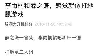 吃瓜笔记全集免费,揭秘娱乐圈幕后真相 第3张 吃瓜笔记全集免费,揭秘娱乐圈幕后真相 第3张