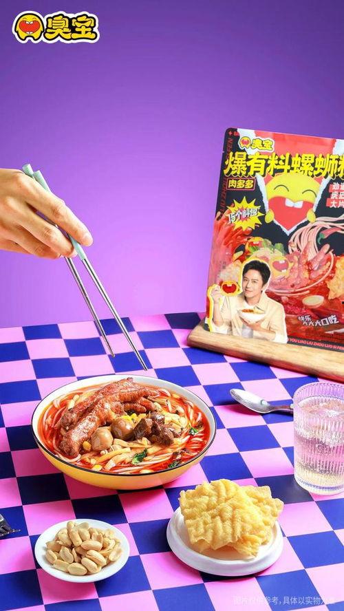 臭宝螺蛳粉爆料视频下载,揭秘螺蛳粉制作过程与风味之谜  第3张