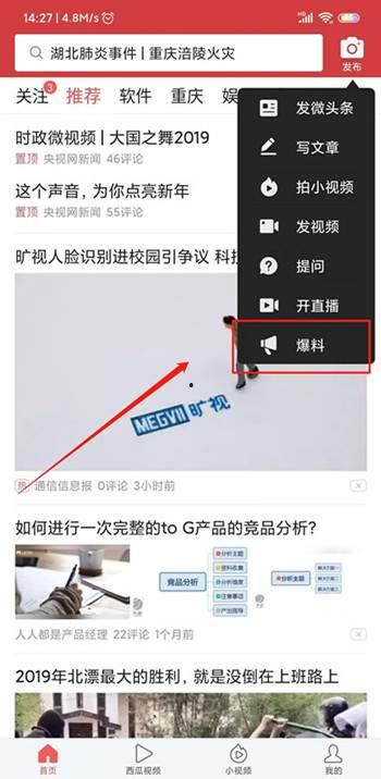 今日爆料类视频,爆料视频背后的惊人真相 第1张 今日爆料类视频,爆料视频背后的惊人真相 第1张