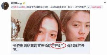 卓伟最新爆料关晓彤怀孕,卓伟最新爆料揭秘真相  第2张