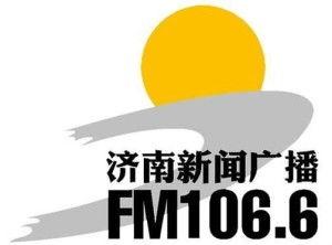 济南新闻广播在线观看,济南新闻广播在线观看,掌握最新动态 第2张 济南新闻广播在线观看,济南新闻广播在线观看,掌握最新动态 第2张