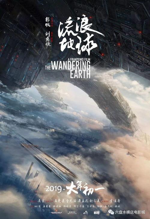 流浪地球3最新爆料视频,宇宙征途再启航，揭秘神秘外星文明  第1张