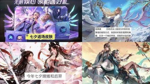 王者最新爆料七夕,甜蜜活动来袭，共度浪漫佳节！  第2张