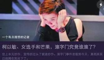 娱乐爆料你能猜出吗,娱乐爆料背后的真相大揭秘  第3张