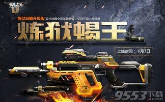 逆战最新冲锋枪爆料视频,性能升级,视觉盛宴来袭! 第1张 逆战最新冲锋枪爆料视频,性能升级,视觉盛宴来袭! 第1张