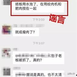 泰州微信群爆料事件最新,揭秘背后真相与网络舆论风波  第3张