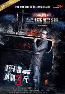 导演爆料直播视频下载安装,视频下载安装幕后故事  第3张