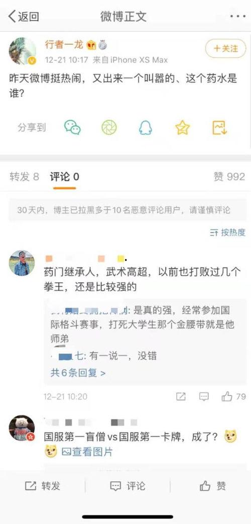 谁爆料了忆哥的微博视频,“忆哥微博视频爆料者身份揭秘！”  第2张