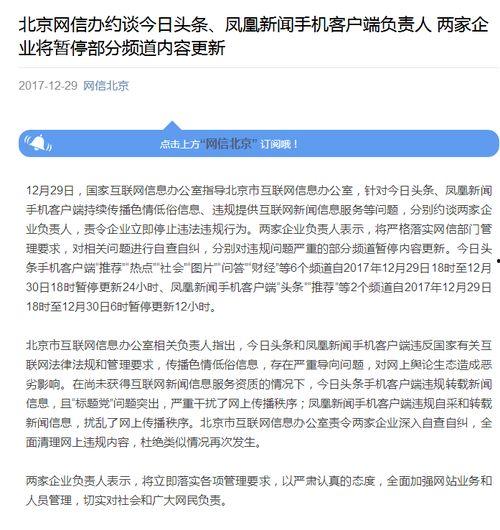 北京新闻信息爆料电话,聚焦城市动态与民生关切 第2张 北京新闻信息爆料电话,聚焦城市动态与民生关切 第2张
