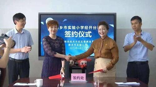 郑州小学爆料案件最新消息,案情细节及调查进展披露 第3张 郑州小学爆料案件最新消息,案情细节及调查进展披露 第3张