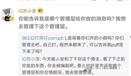 大苏和小苏的最新爆料是什么,揭秘娱乐圈惊人内幕 第2张 大苏和小苏的最新爆料是什么,揭秘娱乐圈惊人内幕 第2张