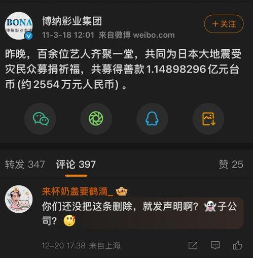 博纳影业爆料事件视频下载,揭秘幕后真相  第2张