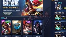 王者皮肤爆料最新体验,体验升级，视觉盛宴来袭！  第2张