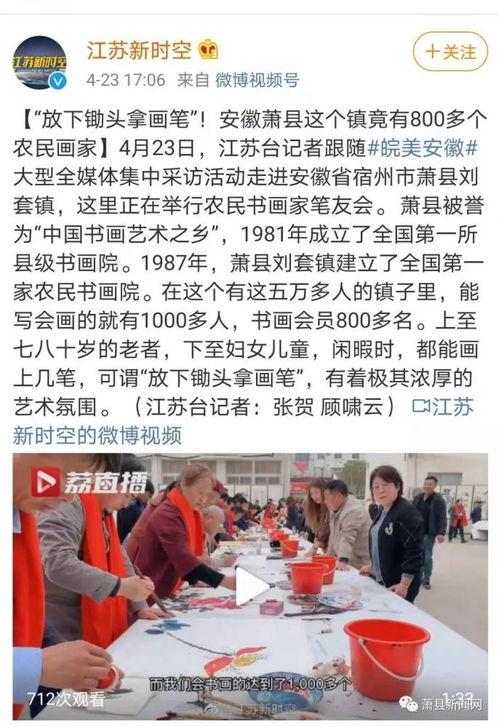 安徽萧县媒体爆料案件视频,视频揭露惊人真相