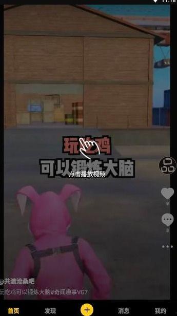 爆料最新视频下载安装,一键操作，轻松掌握！