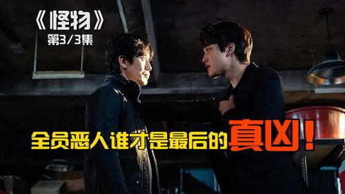 真凶电影在线观看,揭秘悬疑背后的真相与人性较量 第2张 真凶电影在线观看,揭秘悬疑背后的真相与人性较量 第2张