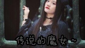 传说的魔女在线观看,神秘之旅在线揭秘 第2张 传说的魔女在线观看,神秘之旅在线揭秘 第2张