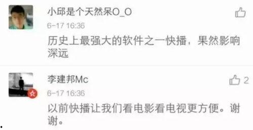 快播怎么在线观看,轻松享受高清影视体验 第3张 快播怎么在线观看,轻松享受高清影视体验 第3张