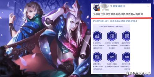 元歌源梦皮肤最新爆料,神秘幻境,华丽变身! 第3张 元歌源梦皮肤最新爆料,神秘幻境,华丽变身! 第3张