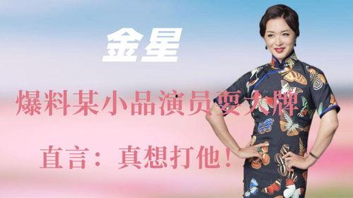 爆料小品演员是谁啊视频,爆料小品演员身份大猜想 第3张 爆料小品演员是谁啊视频,爆料小品演员身份大猜想 第3张