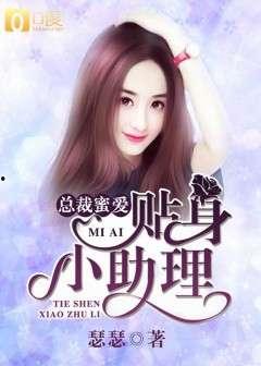 吃瓜助理老板小说免费阅读,老板小说免费阅读背后的故事