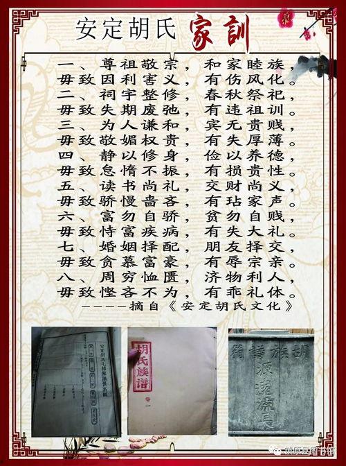 胡氏家规pdf视频被博主爆料的,揭秘家族传承背后的秘密与规矩 第2张 胡氏家规pdf视频被博主爆料的,揭秘家族传承背后的秘密与规矩 第2张