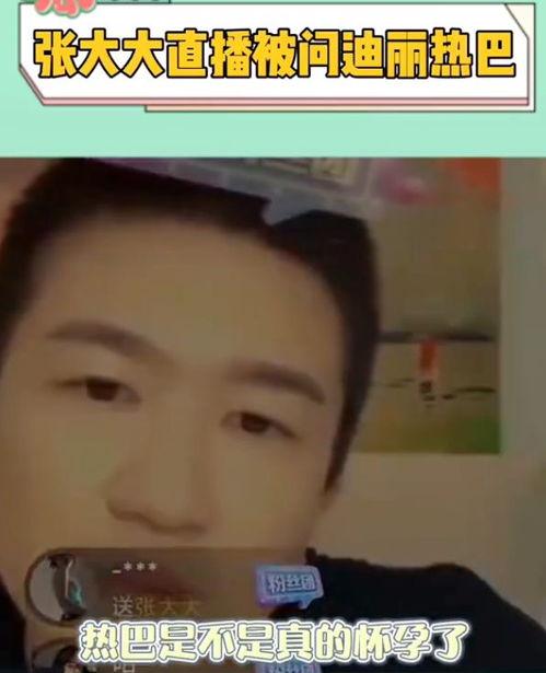 站姐爆料娱乐圈大瓜,站姐爆料揭露明星惊人内幕  第2张