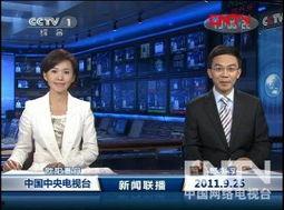 今日数码爆料新闻联播回放,新闻联播回放揭示今日热点资讯 第1张 今日数码爆料新闻联播回放,新闻联播回放揭示今日热点资讯 第1张