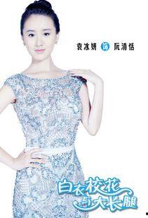 娱乐圈圈大爆料袁冰妍 第1张 娱乐圈圈大爆料袁冰妍 第1张