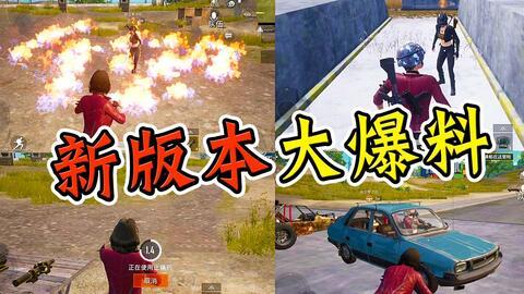 和平精英新载具最新爆料,神秘造型引热议,速度与激情即将来袭! 第3张 和平精英新载具最新爆料,神秘造型引热议,速度与激情即将来袭! 第3张