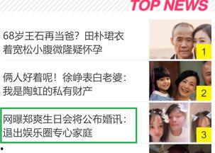 娱乐圈爆料p图网站  第2张