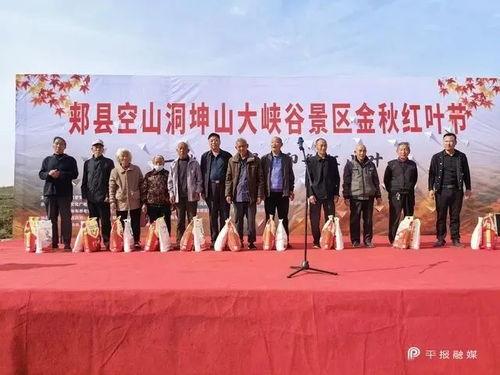 河南都市爆料郏县新闻最新消息,河南都市爆料揭示郏县新闻焦点 第1张 河南都市爆料郏县新闻最新消息,河南都市爆料揭示郏县新闻焦点 第1张